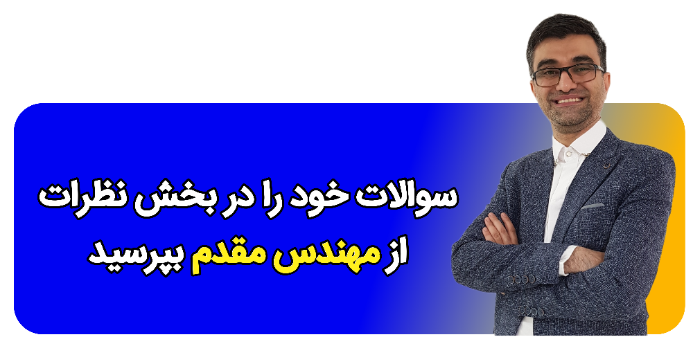 مشاوره فنی و مالی